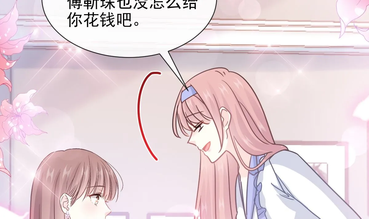 第219话 不是冤家不聚头 第76页