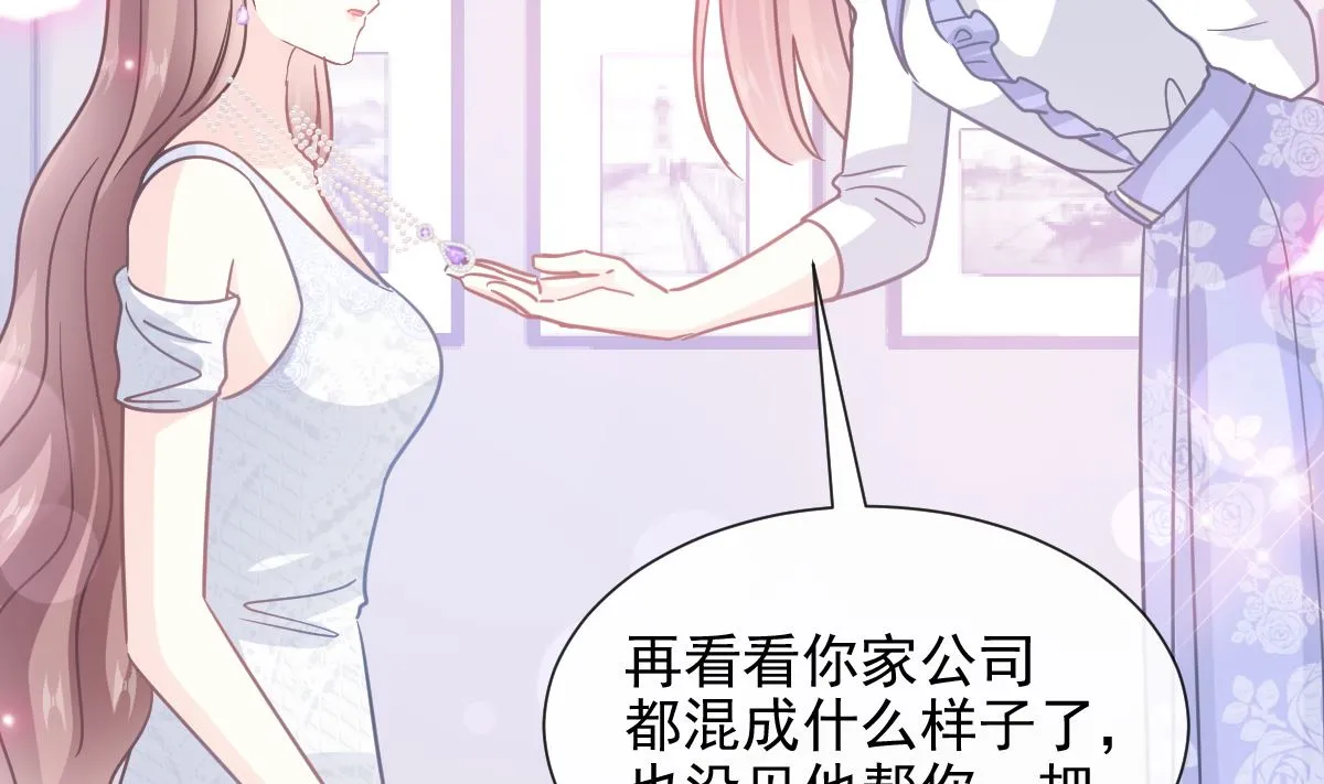 第219话 不是冤家不聚头 第77页
