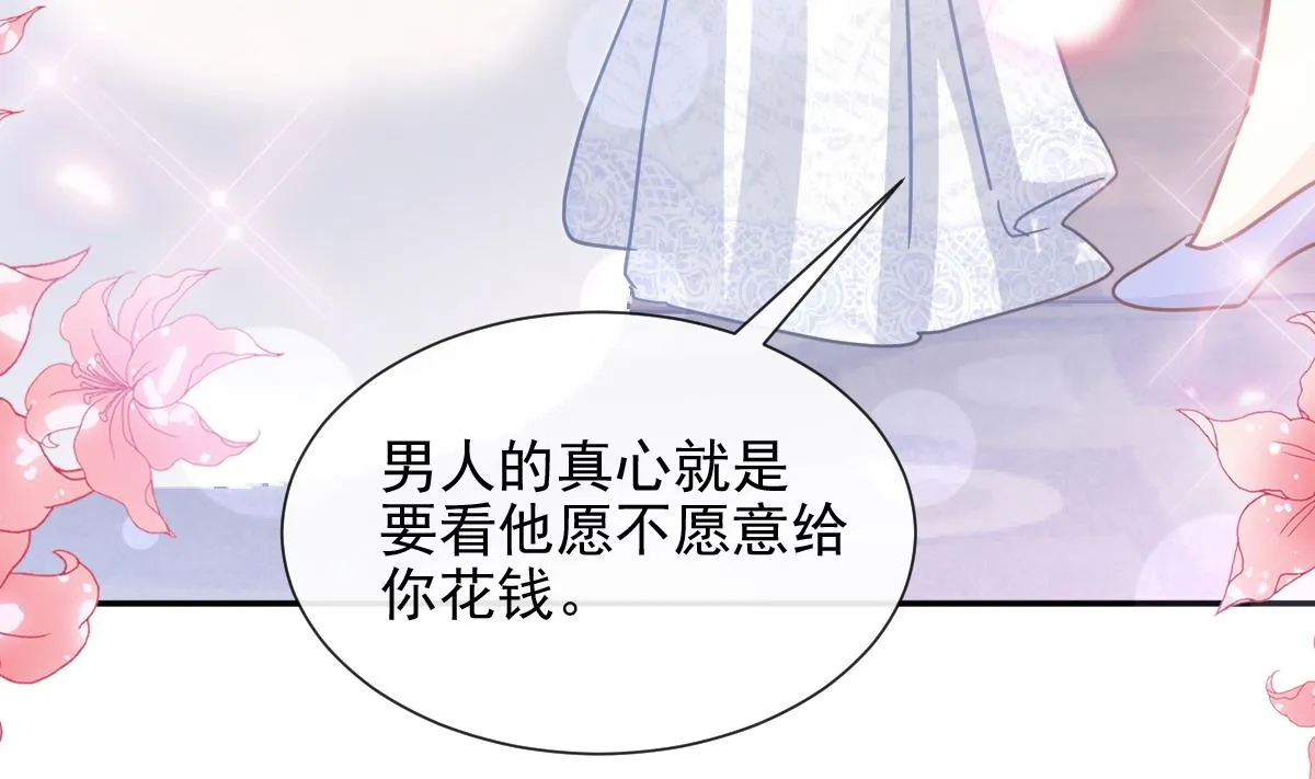 第219话 不是冤家不聚头 第79页