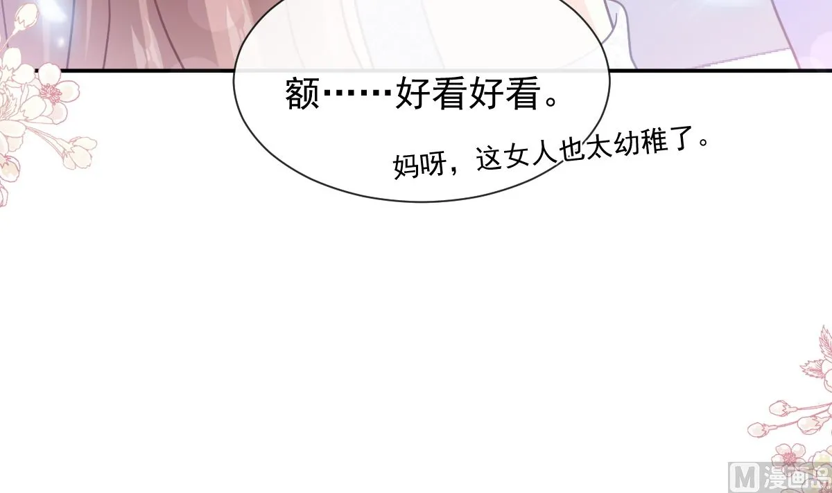 第219话 不是冤家不聚头 第84页