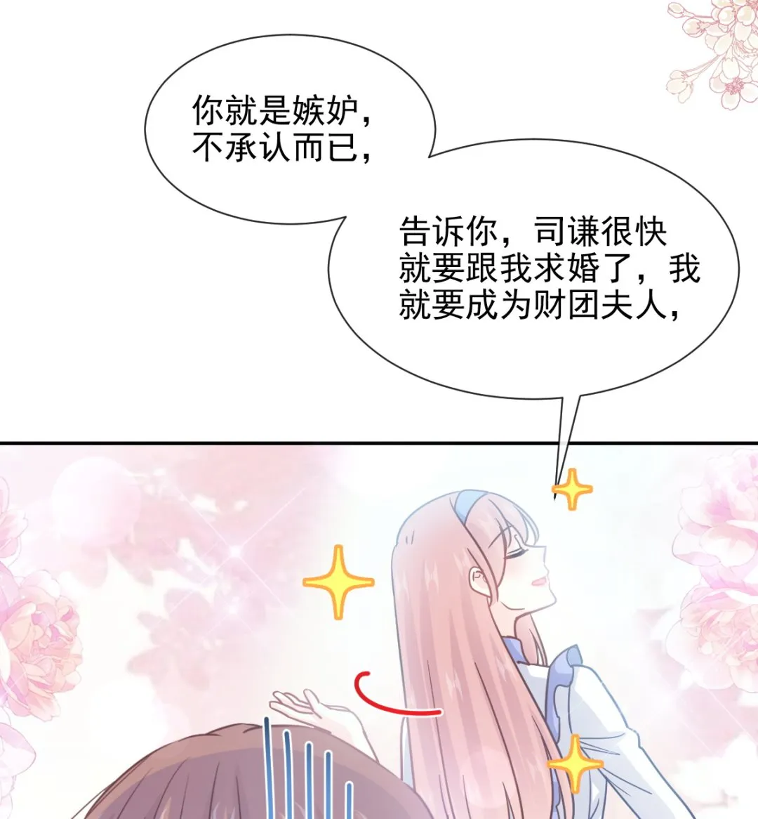 第219话 不是冤家不聚头 第85页