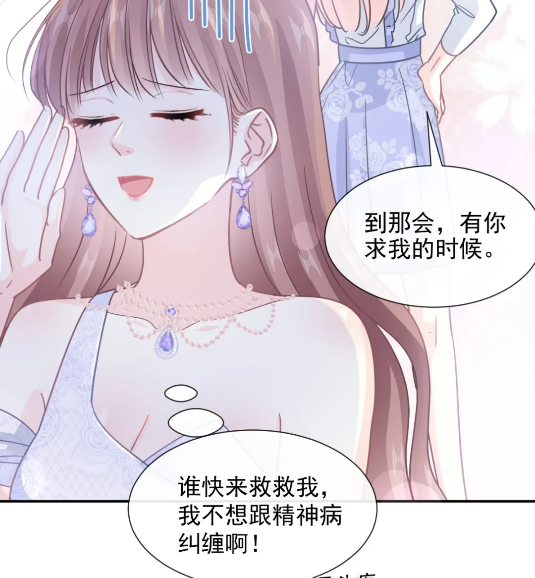 第219话 不是冤家不聚头 第86页