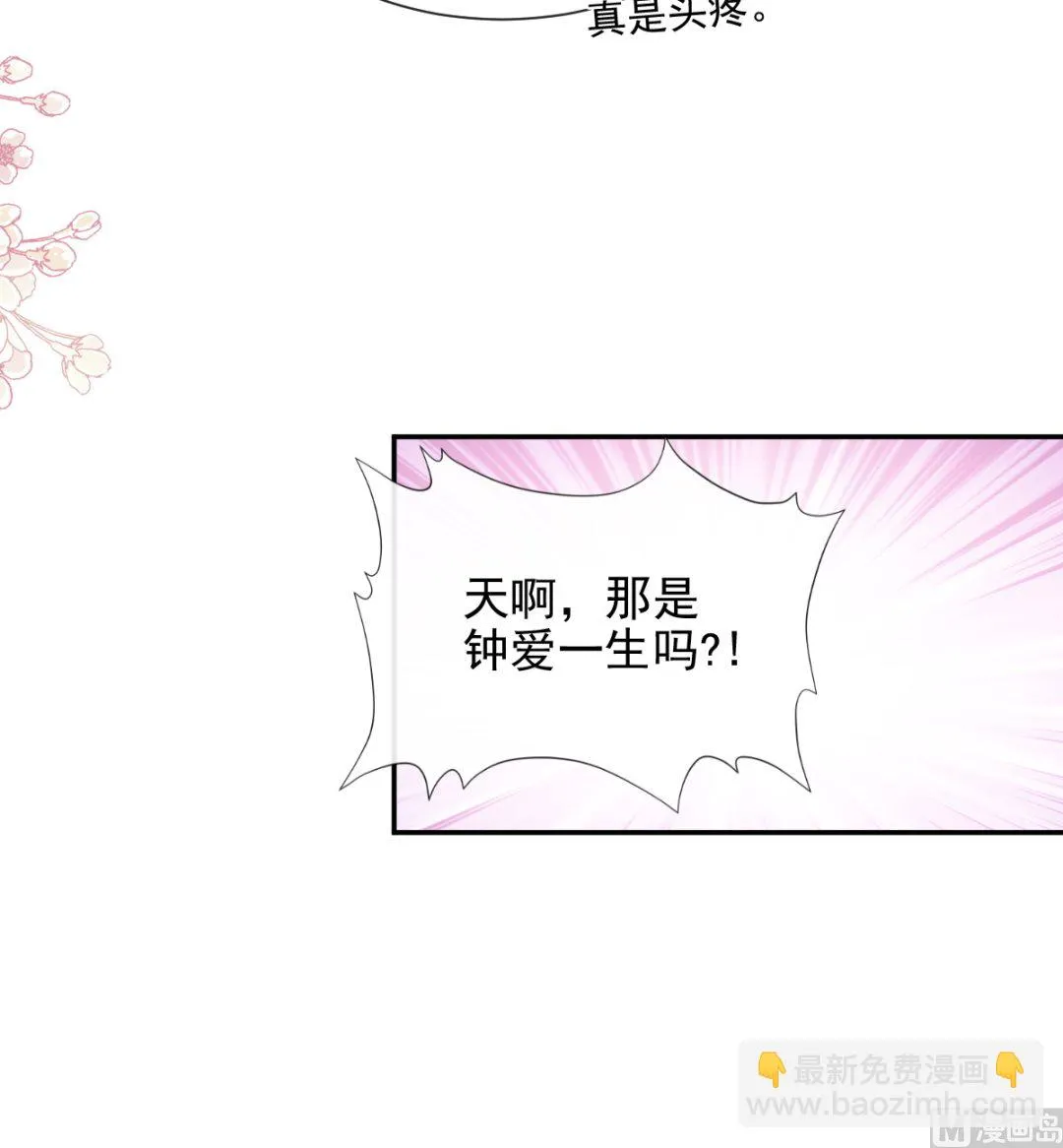 第219话 不是冤家不聚头 第87页