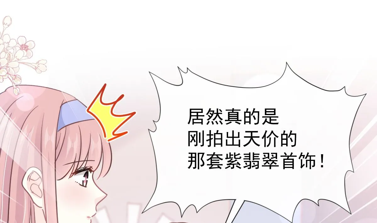 第219话 不是冤家不聚头 第88页
