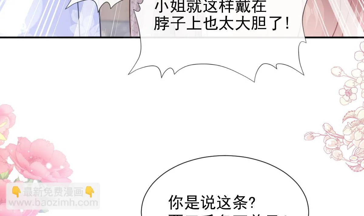 第219话 不是冤家不聚头 第91页