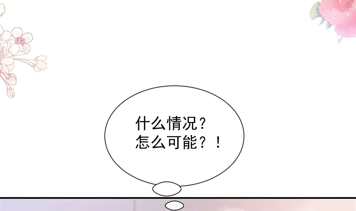 第219话 不是冤家不聚头 第95页
