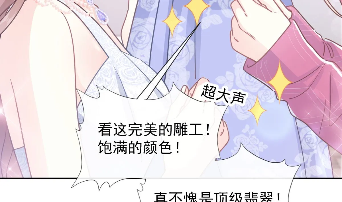 第219话 不是冤家不聚头 第98页