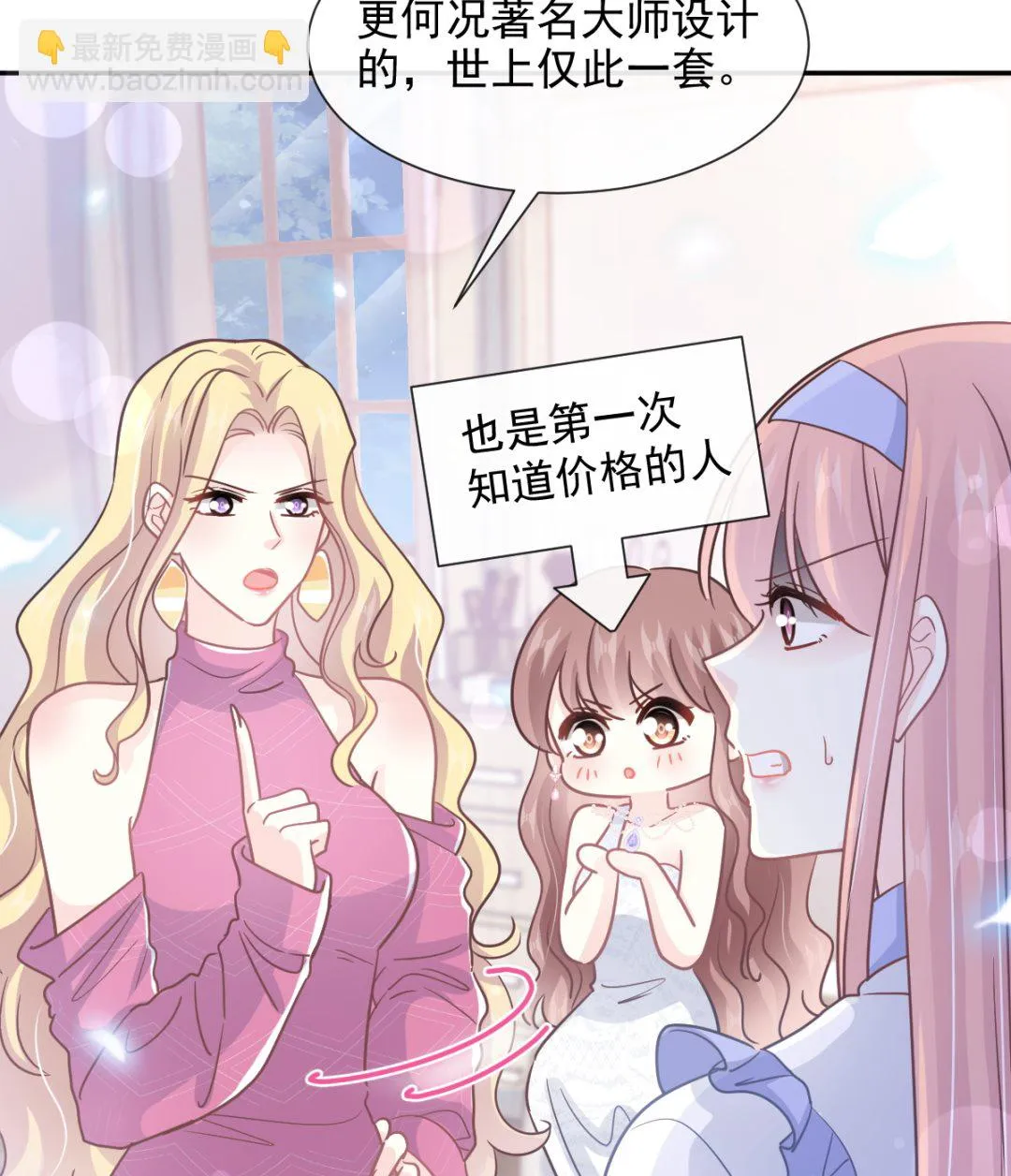 第219话 不是冤家不聚头 第103页