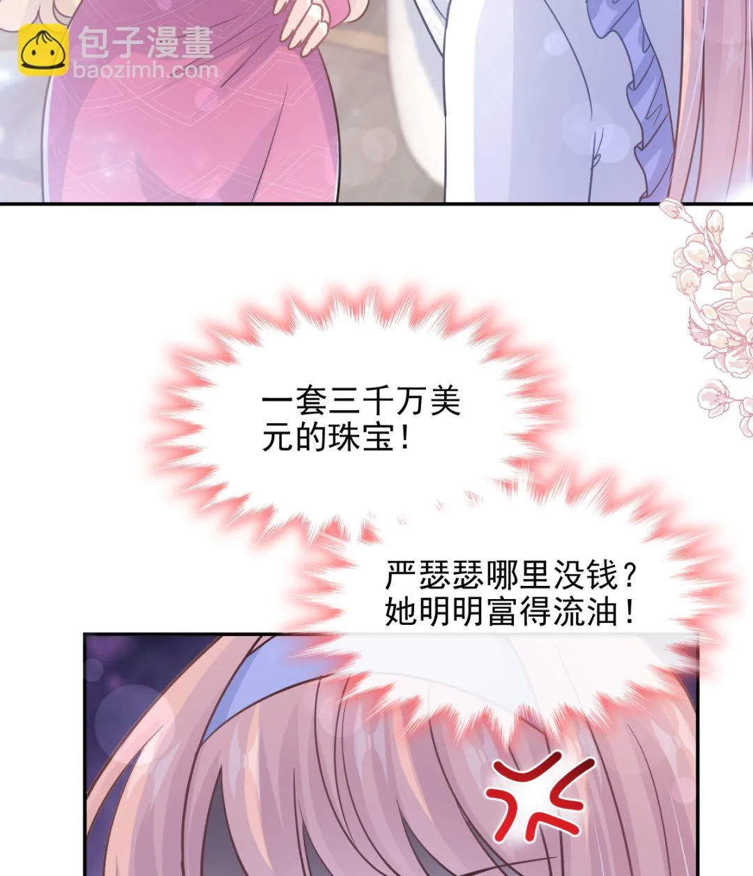 第219话 不是冤家不聚头 第104页