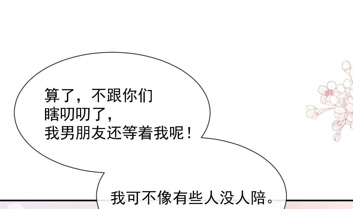 第219话 不是冤家不聚头 第106页