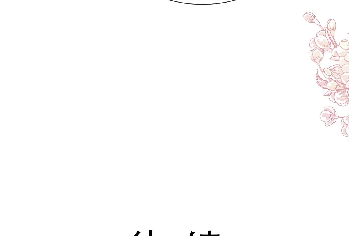第219话 不是冤家不聚头 第119页
