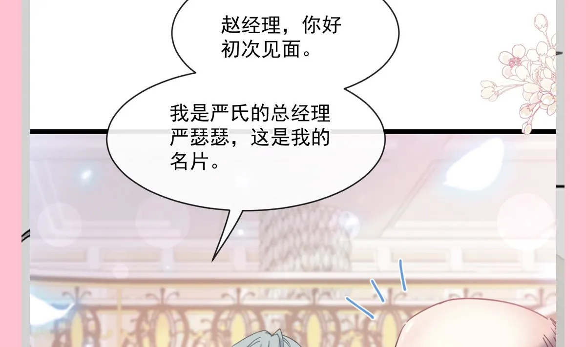 第219话 不是冤家不聚头 第122页