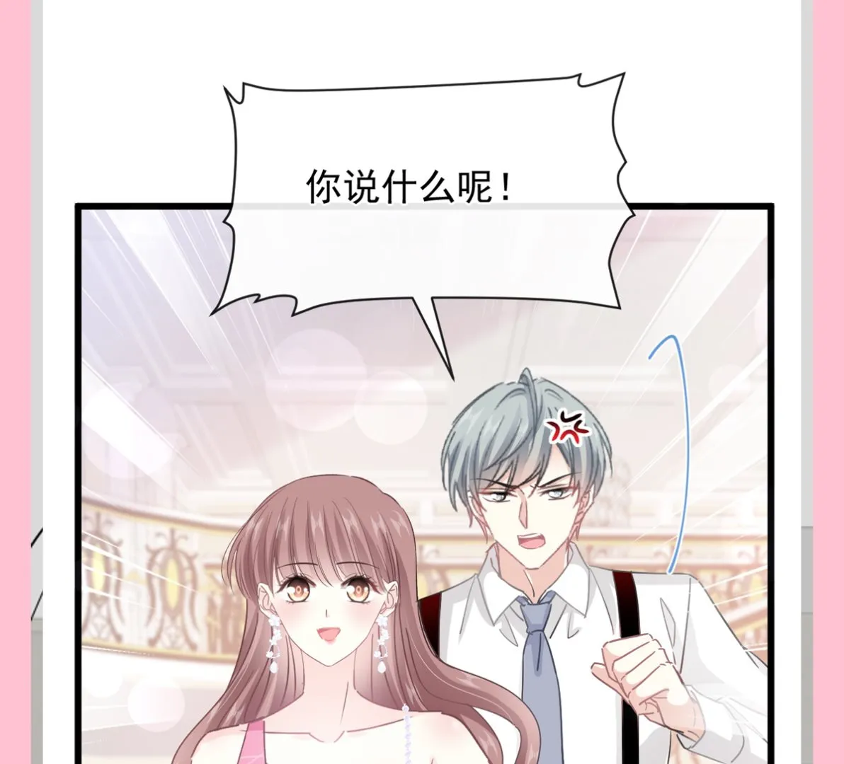 第219话 不是冤家不聚头 第125页