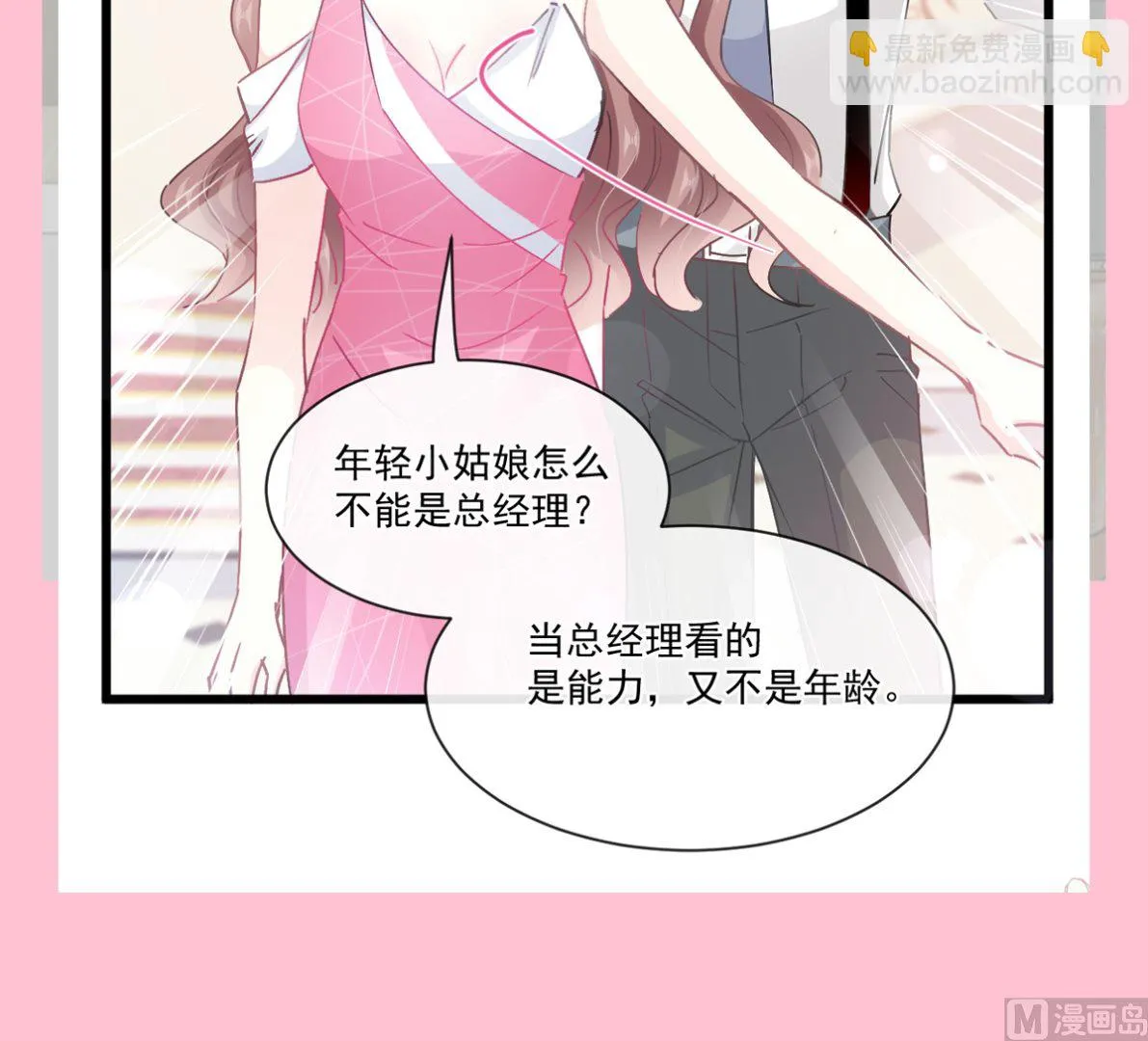第219话 不是冤家不聚头 第126页