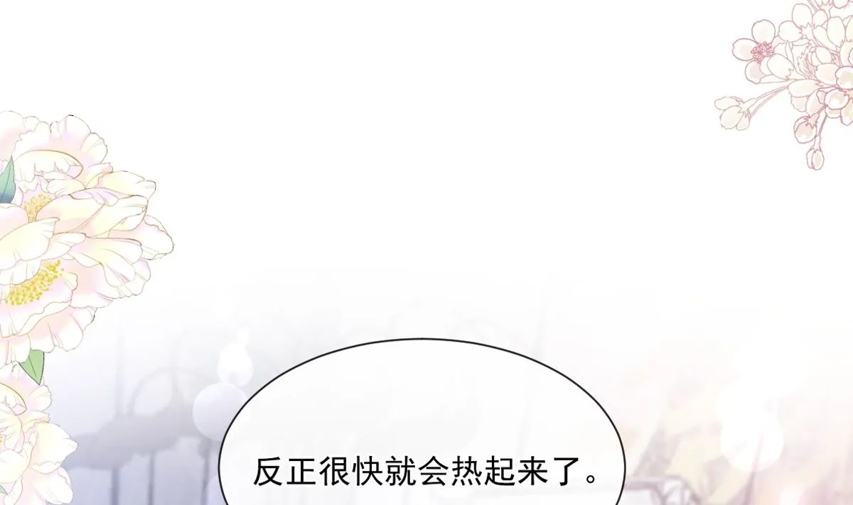 第218话 瑟瑟的挑衅 第7页