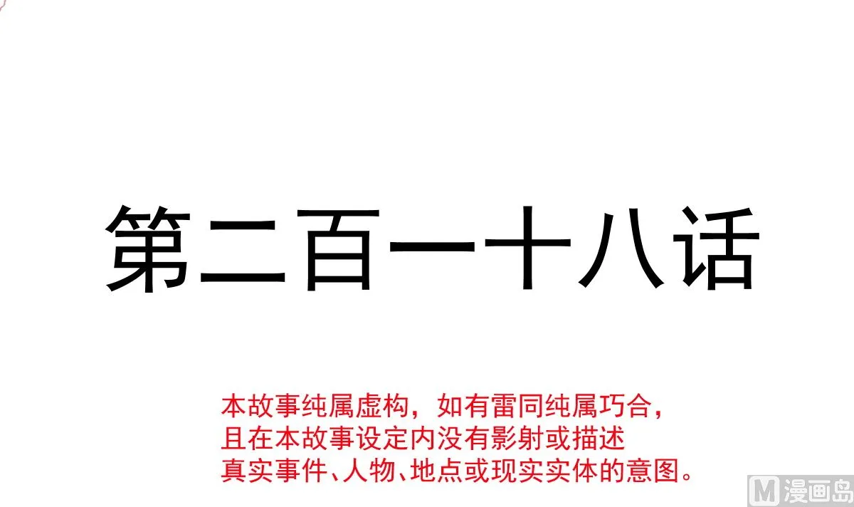 第218话 瑟瑟的挑衅 第12页