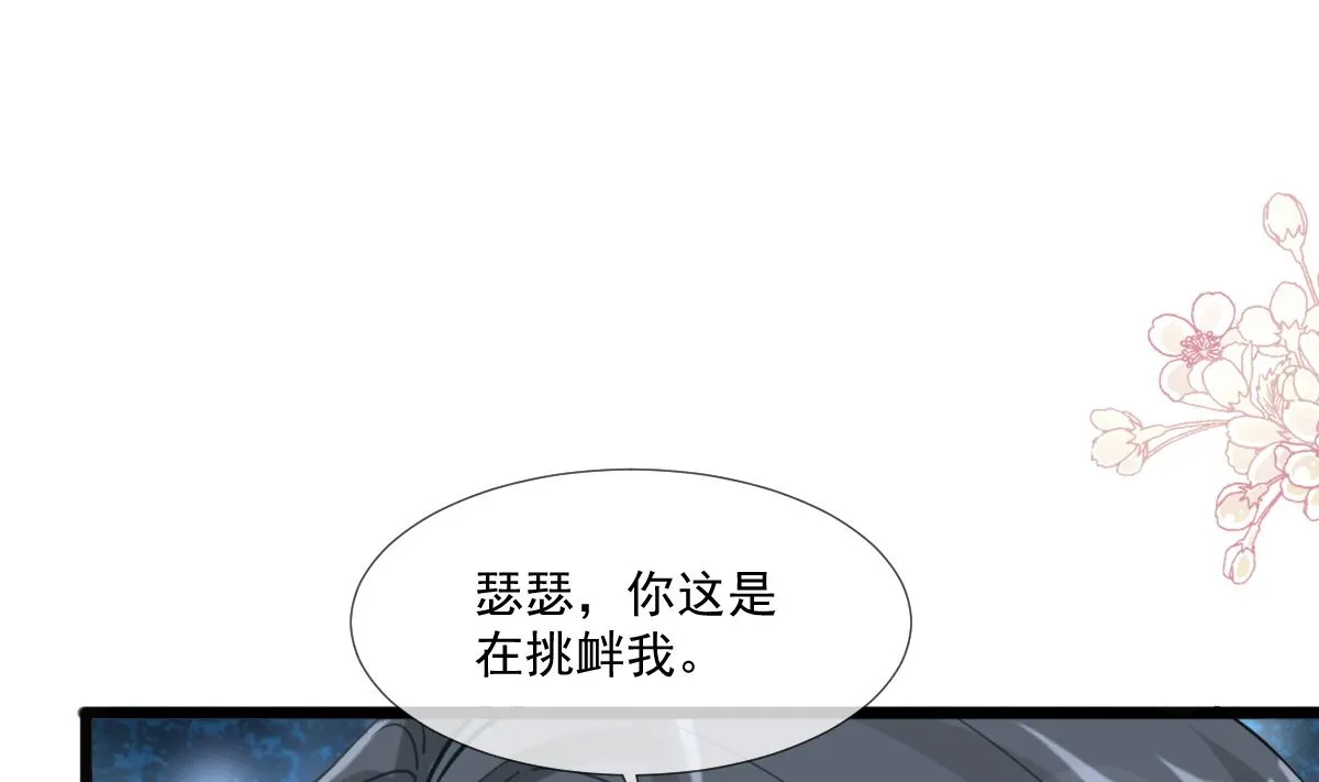 第218话 瑟瑟的挑衅 第13页