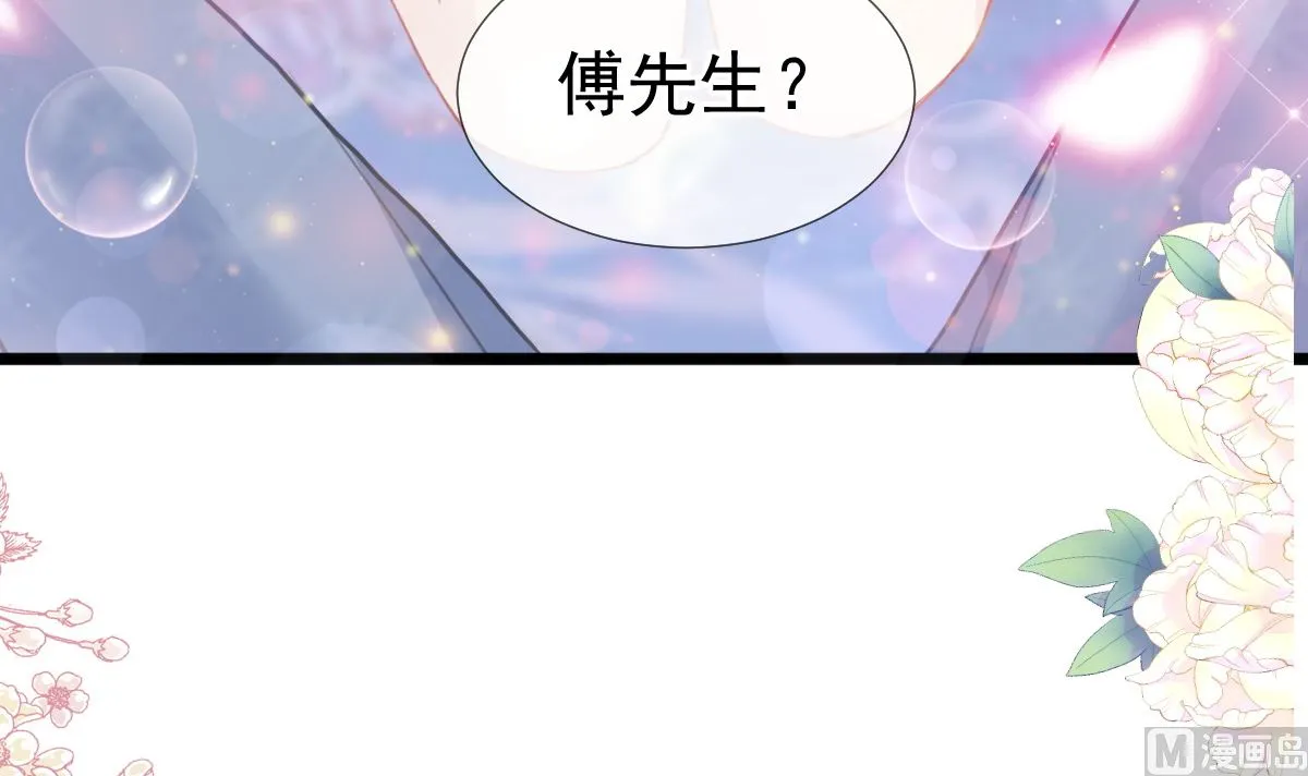 第218话 瑟瑟的挑衅 第24页