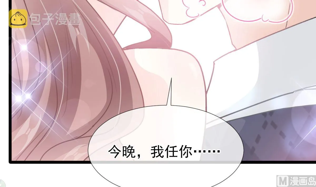 第218话 瑟瑟的挑衅 第27页