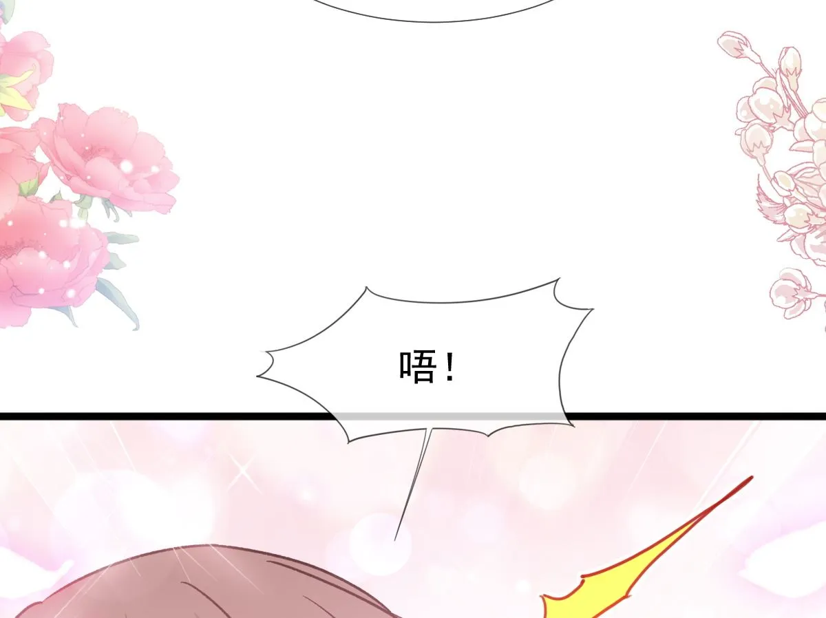 第218话 瑟瑟的挑衅 第28页