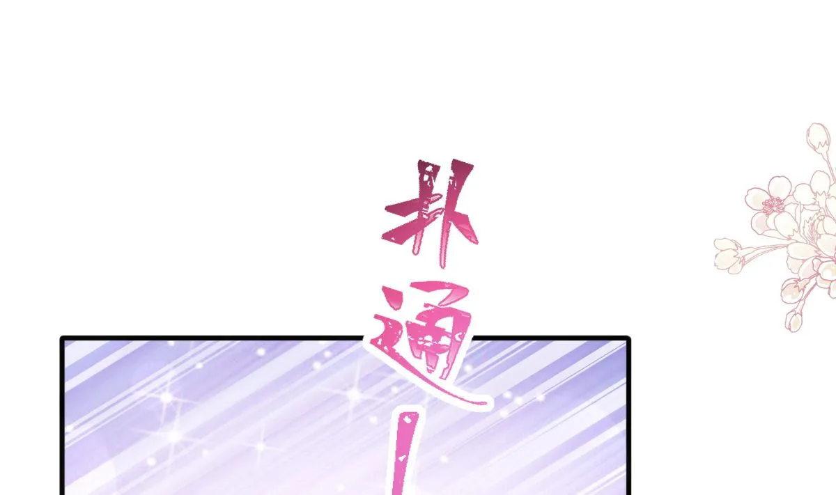 第218话 瑟瑟的挑衅 第31页