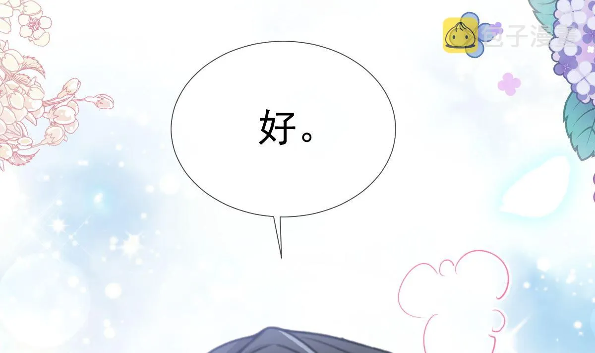 第218话 瑟瑟的挑衅 第34页