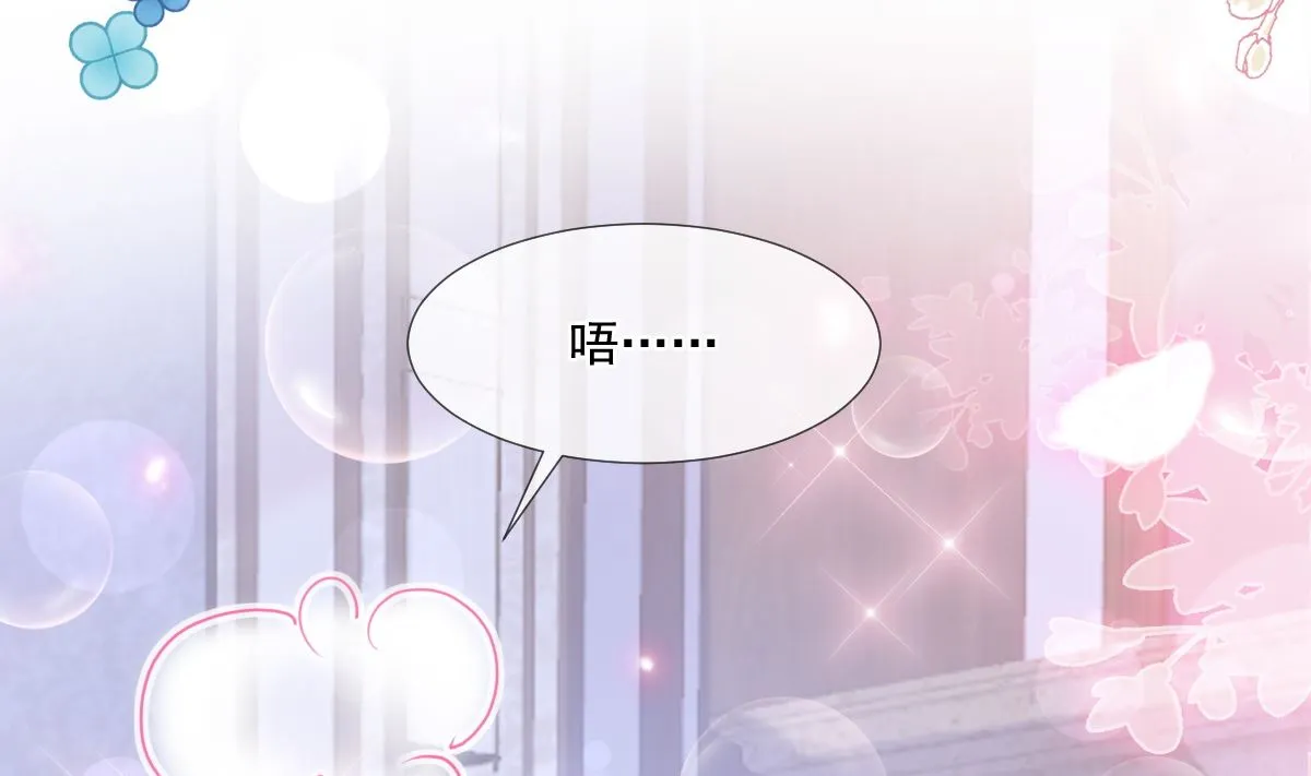 第218话 瑟瑟的挑衅 第38页
