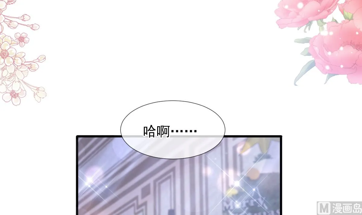 第218话 瑟瑟的挑衅 第42页