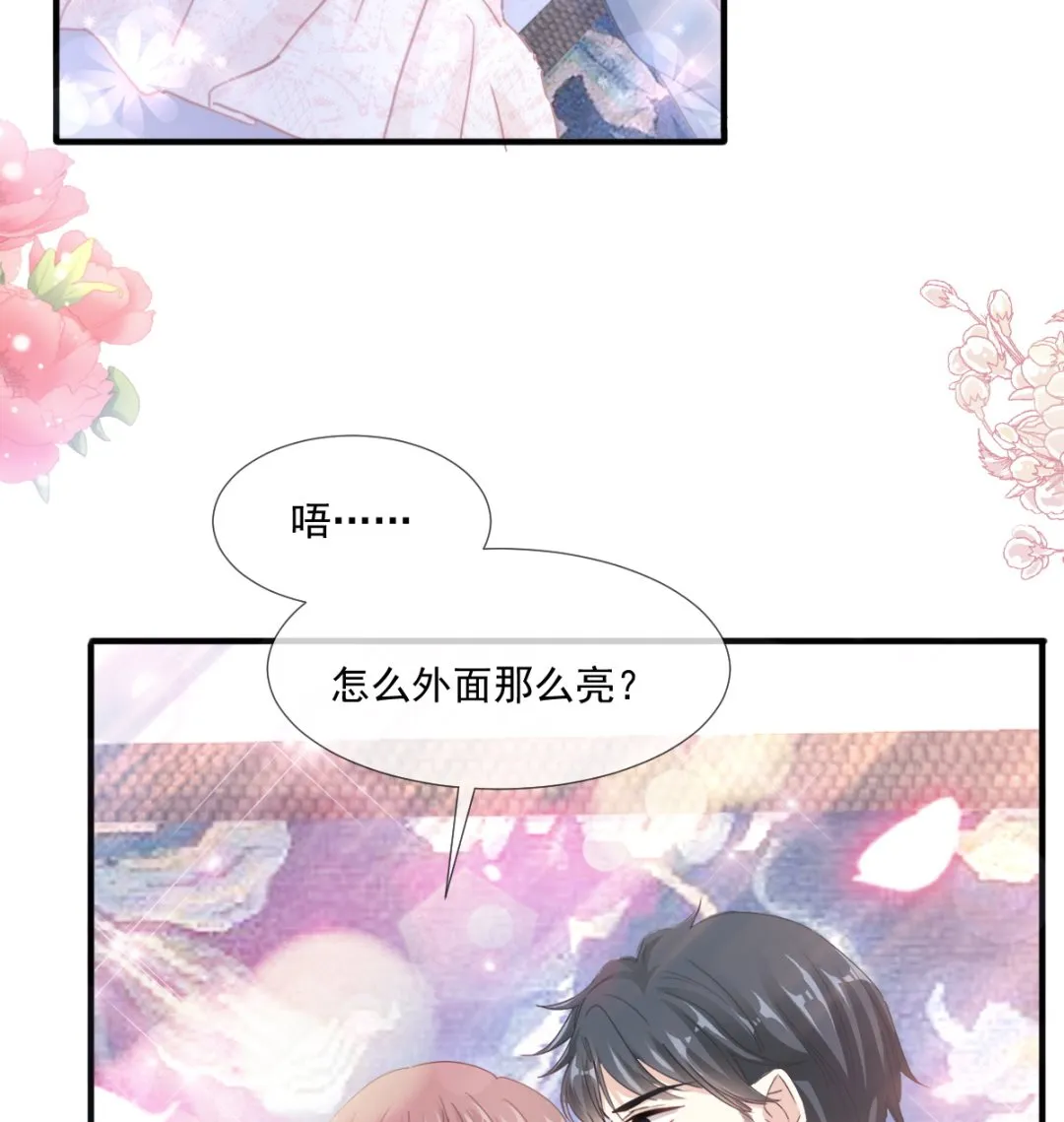 第218话 瑟瑟的挑衅 第47页