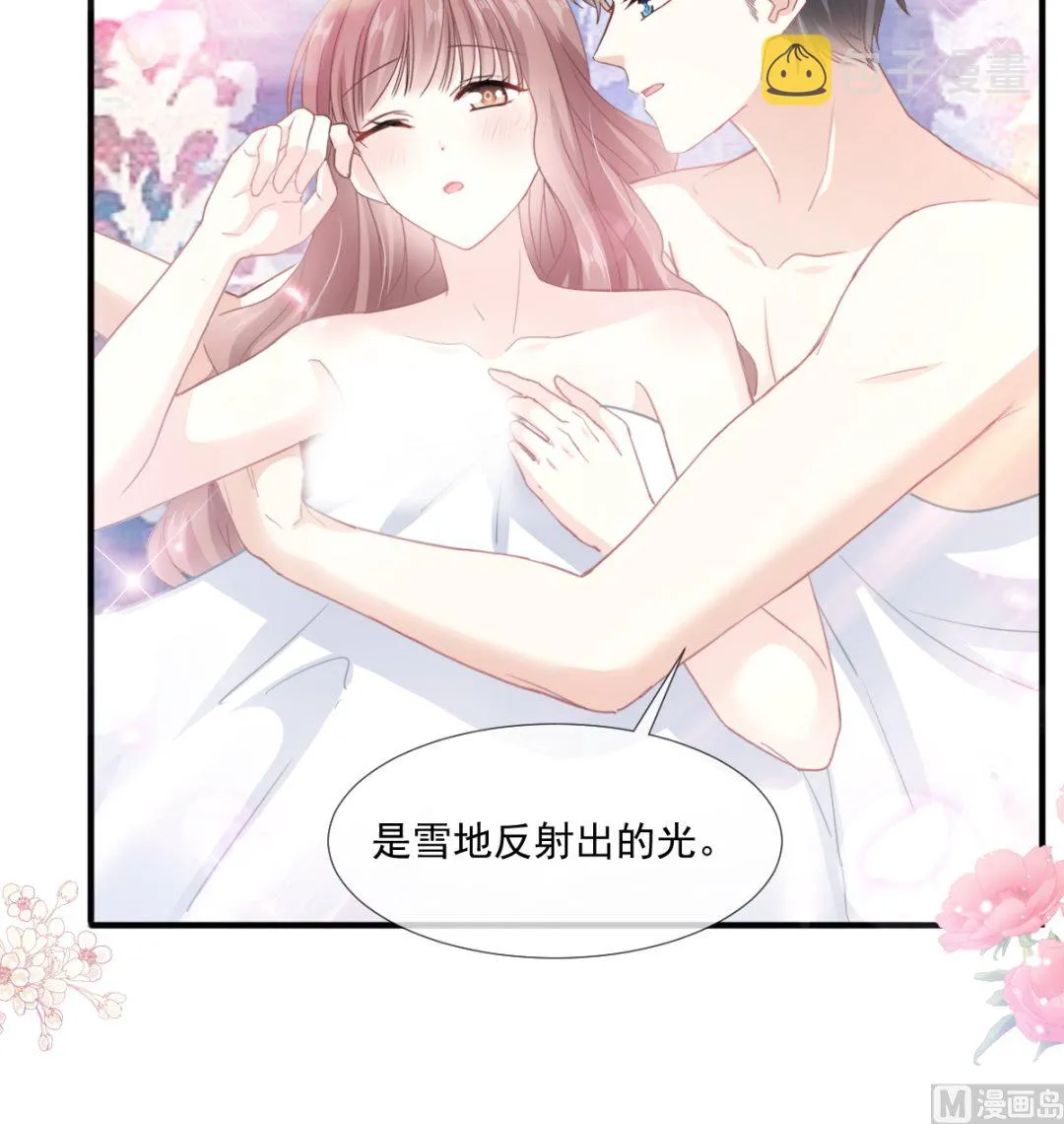 第218话 瑟瑟的挑衅 第48页