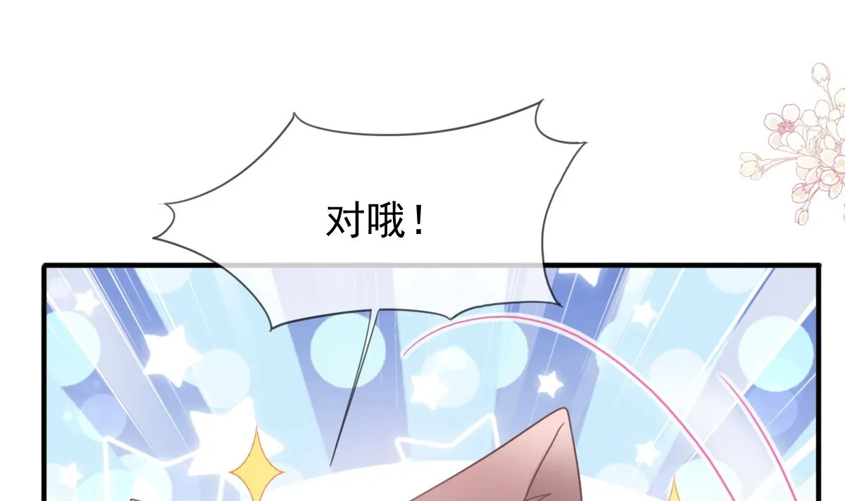 第218话 瑟瑟的挑衅 第49页