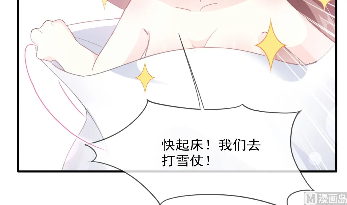 第218话 瑟瑟的挑衅 第51页