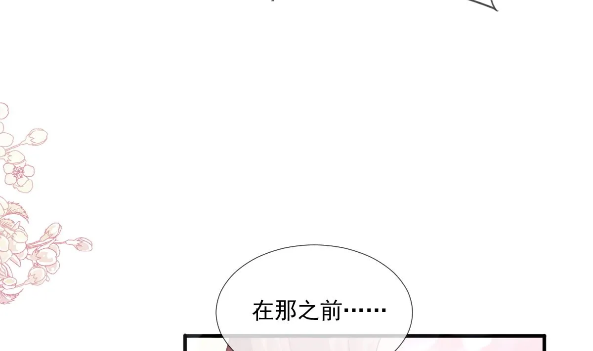 第218话 瑟瑟的挑衅 第52页