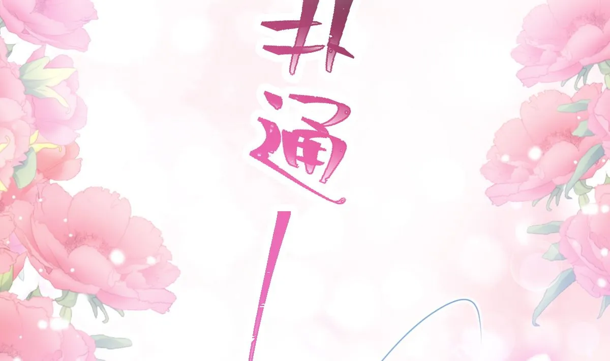 第218话 瑟瑟的挑衅 第55页