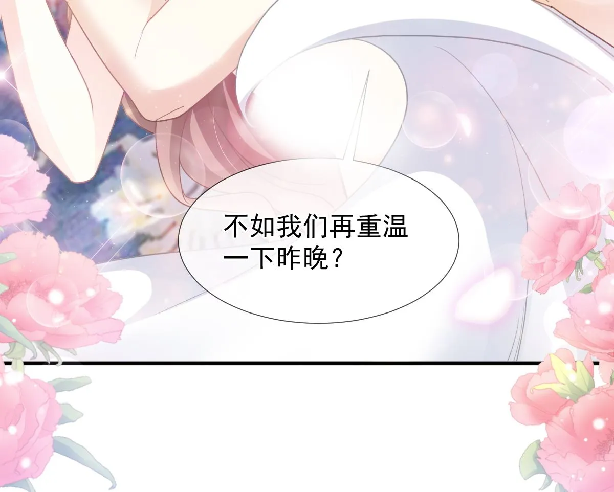 第218话 瑟瑟的挑衅 第58页