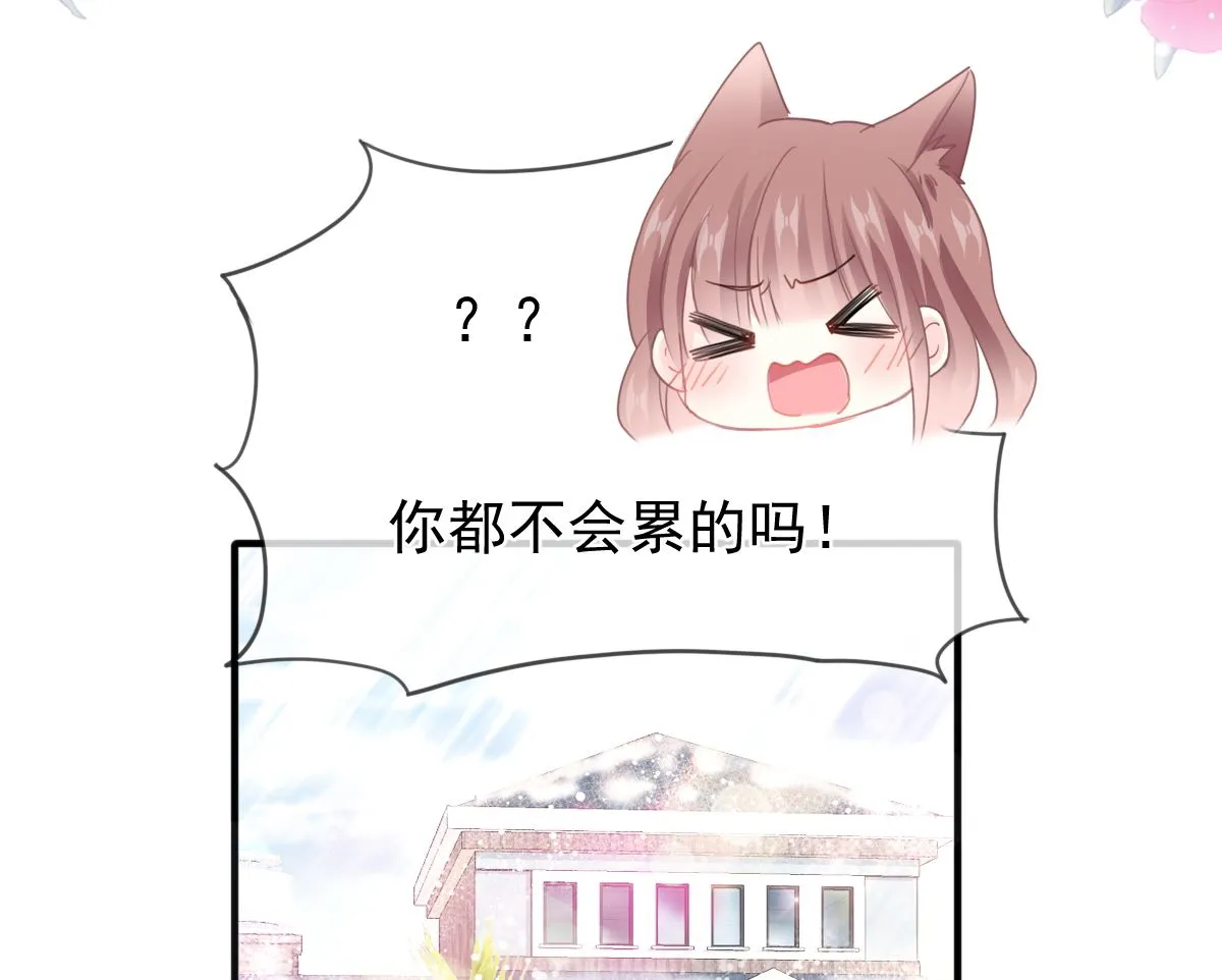 第218话 瑟瑟的挑衅 第59页