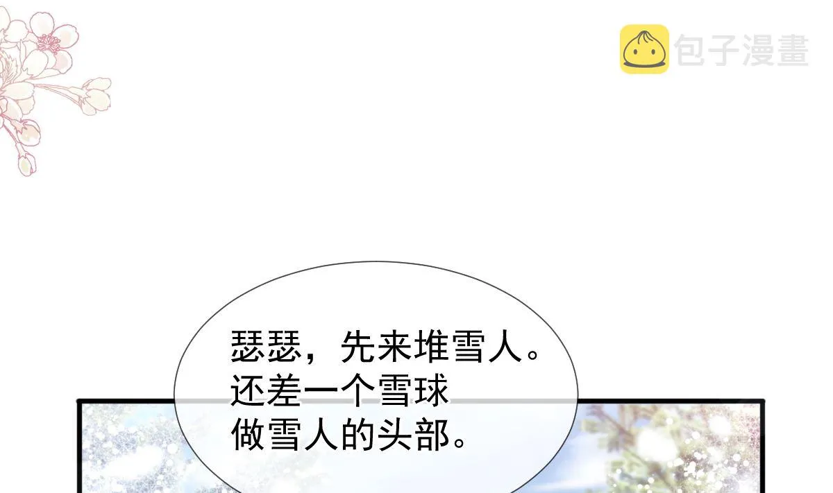 第218话 瑟瑟的挑衅 第67页