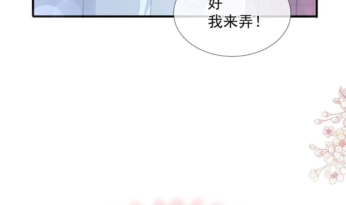 第218话 瑟瑟的挑衅 第70页