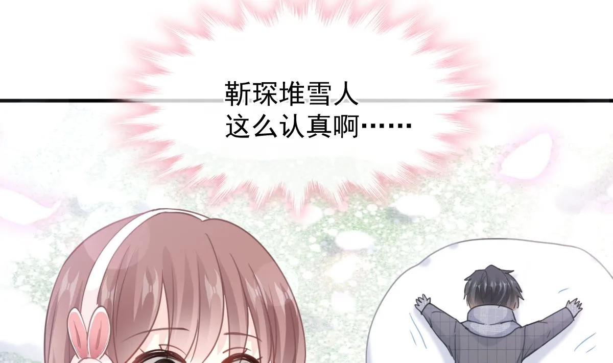 第218话 瑟瑟的挑衅 第71页