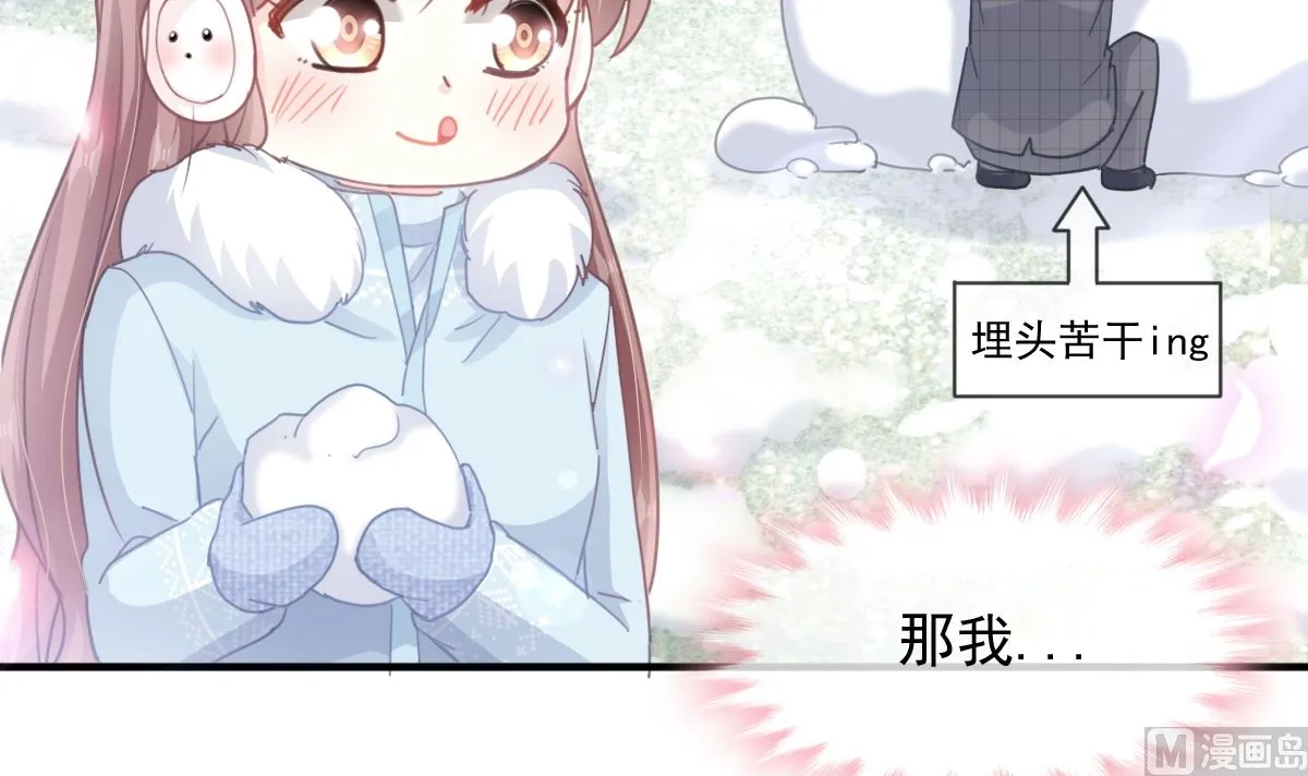 第218话 瑟瑟的挑衅 第72页