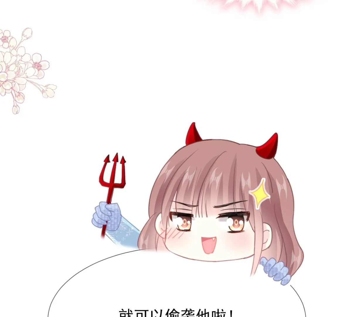 第218话 瑟瑟的挑衅 第73页