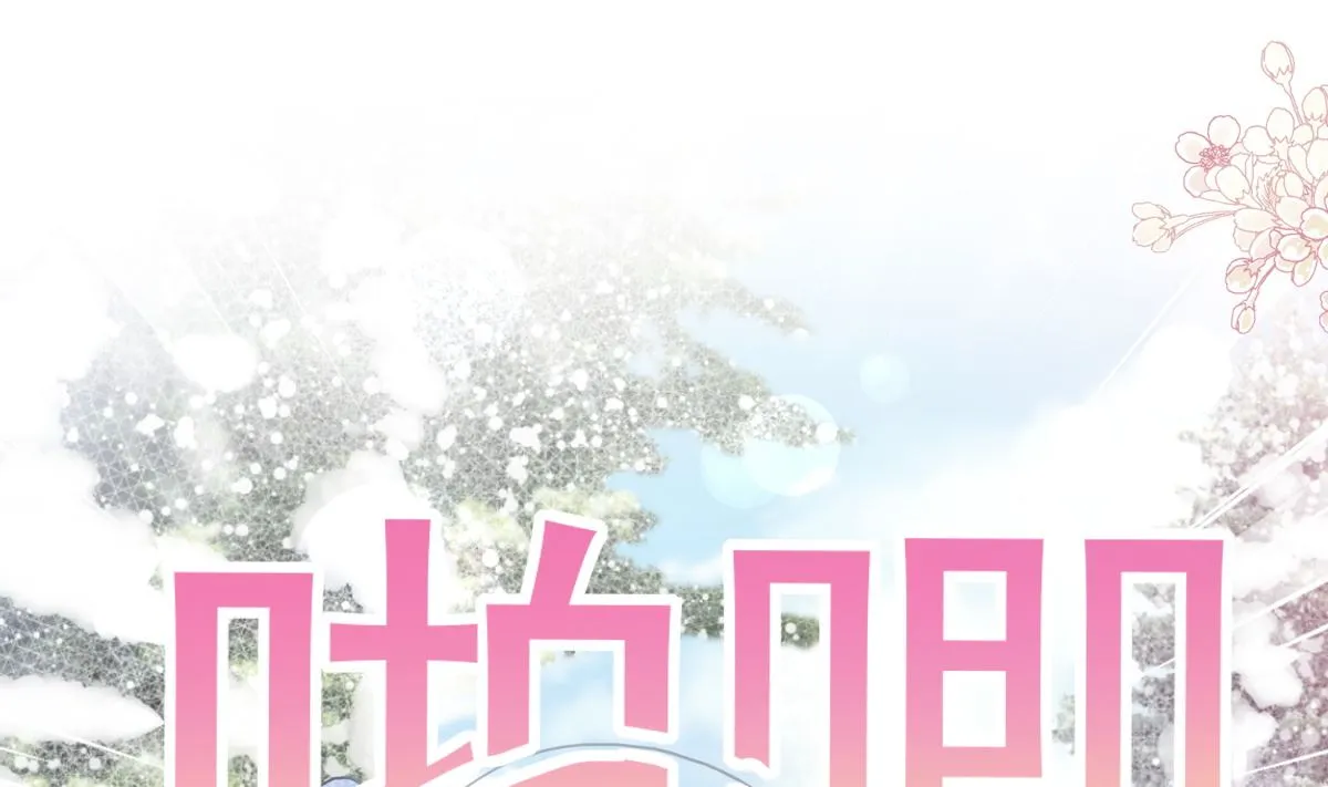 第218话 瑟瑟的挑衅 第76页