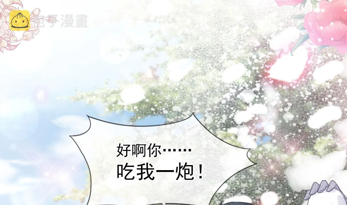 第218话 瑟瑟的挑衅 第79页