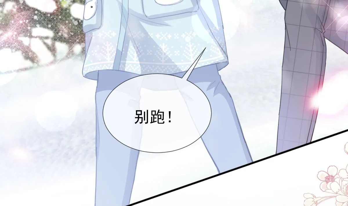 第218话 瑟瑟的挑衅 第82页