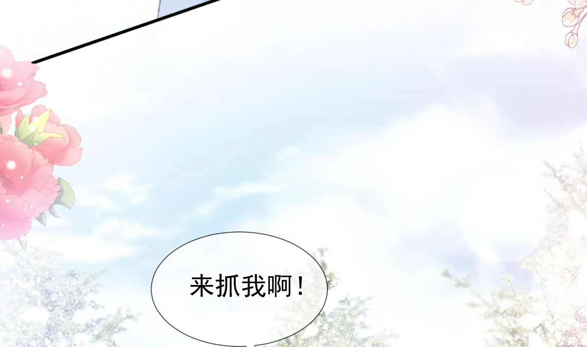 第218话 瑟瑟的挑衅 第83页