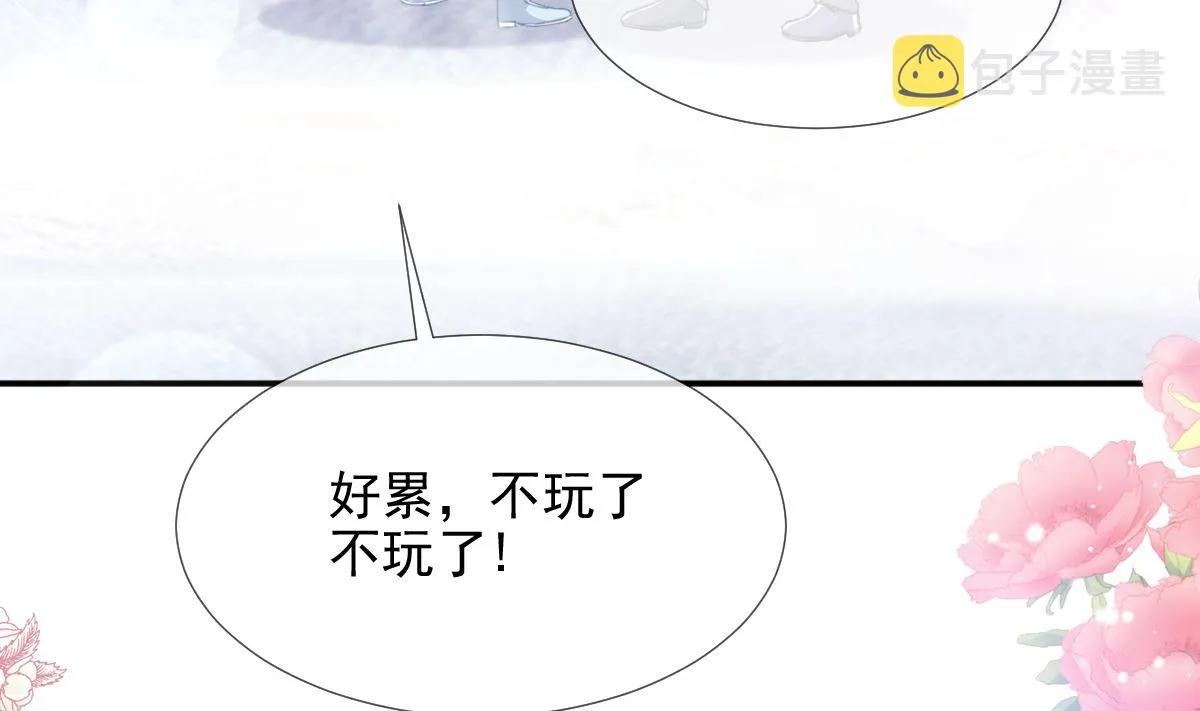 第218话 瑟瑟的挑衅 第86页