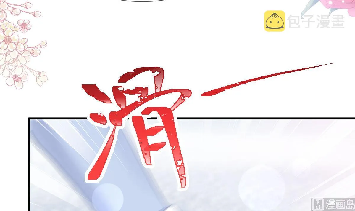 第218话 瑟瑟的挑衅 第87页