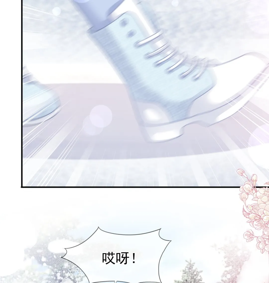第218话 瑟瑟的挑衅 第88页