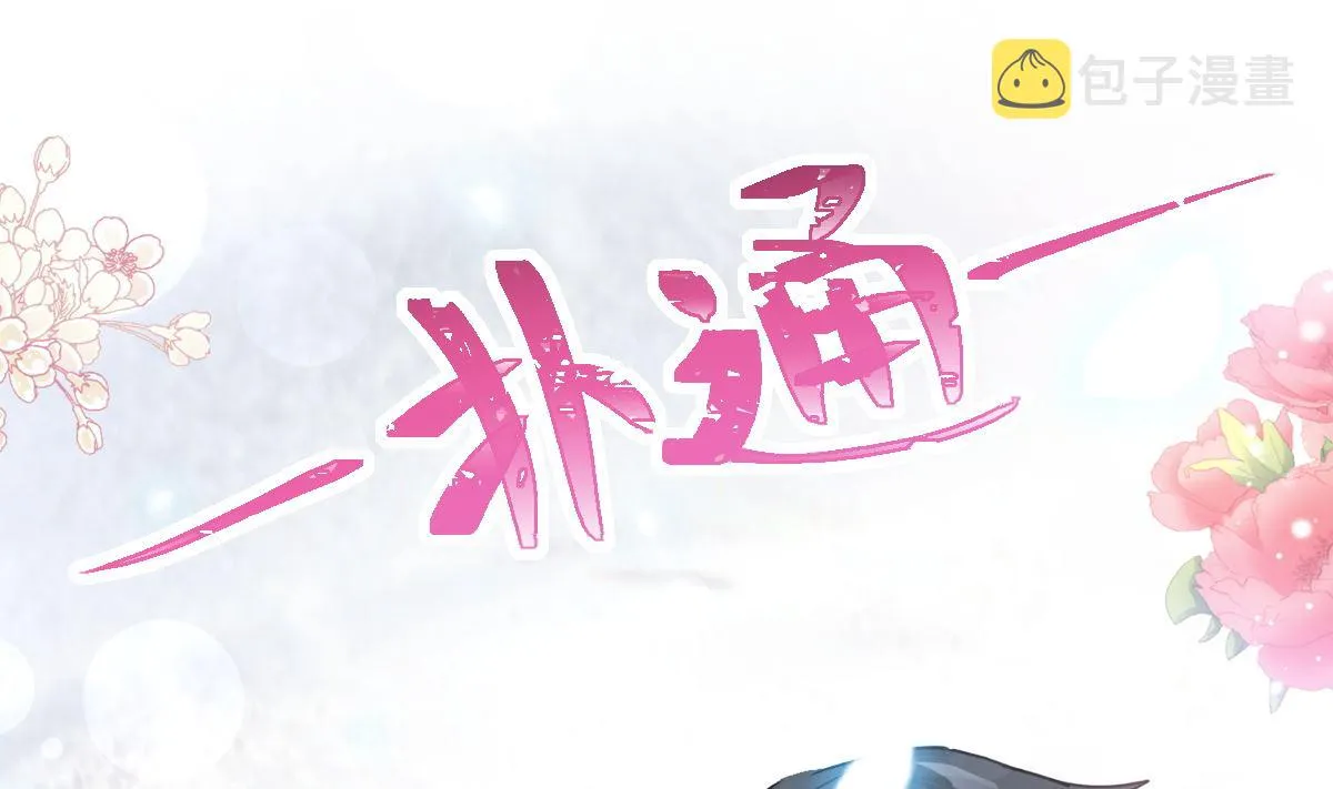 第218话 瑟瑟的挑衅 第91页