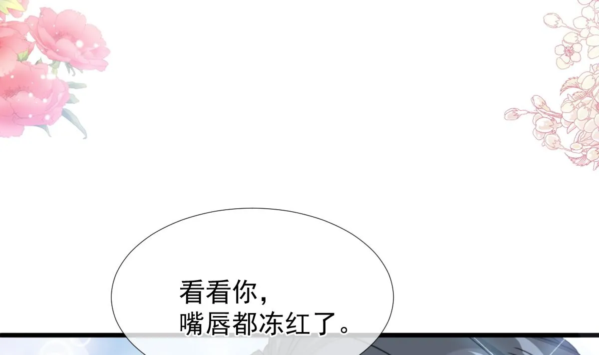 第218话 瑟瑟的挑衅 第95页